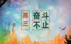 高三英语备课组工作计划7篇