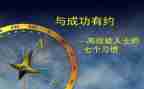 高效棚的读后感参考5篇
