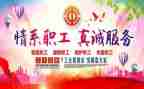学校教师工会活动方案5篇