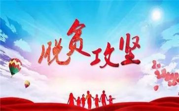 攻坚行动工作总结8篇