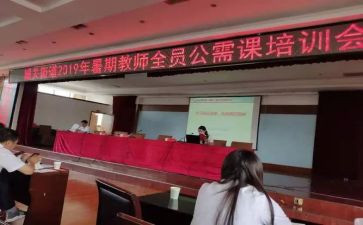 2024公需课心得体会7篇