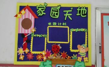 家园共育有效沟通心得5篇