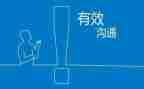 团队的沟通心得6篇