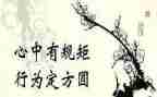 纪律规矩心得体会推荐7篇