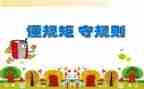 学守纪律讲规矩心得体会6篇