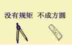 政治规矩政治纪律心得体会7篇