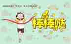 他鼓励了我作文最新8篇