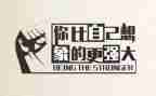 他鼓励了我作文8篇
