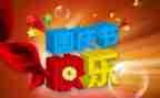 高中国庆节作文5篇