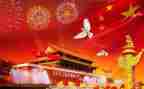 国庆节为主题的演讲稿5篇