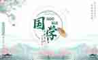 国学阅读后感推荐6篇