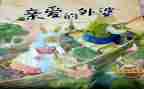 讲故事作文600字精选8篇