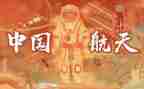 看航天观后感优秀8篇