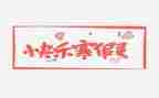 2023寒假调查报告6篇