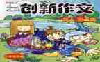 电视的好与坏作文7篇