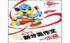 上网课的好与坏作文优质8篇