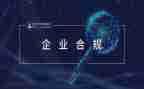 支行长合规心得体会7篇