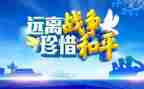 战争和平的读后感优质6篇