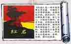 红岩的续读后感精选7篇