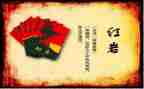 红岩记读后感800字优质7篇