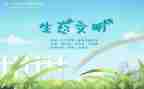 争做环保演讲稿6篇