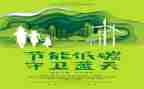 环保调查报告7篇