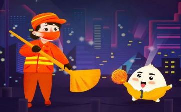 2024年环卫公司工作总结5篇