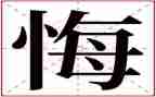 让青春无悔的演讲稿优秀5篇
