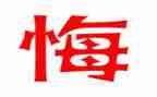让青春无悔的演讲稿优质8篇