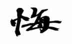 有关于让青春无悔的演讲稿5篇