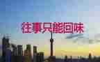 那滋味让我回味作文8篇