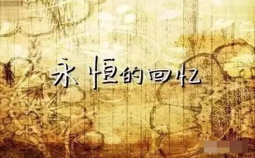 回忆性优秀作文5篇