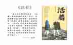 读《活着》的读后感最新8篇