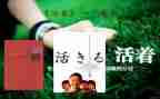 《活着》读后感700字8篇
