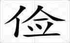 勤俭节约作文优秀5篇