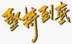 我坚持我胜利的作文600字8篇