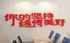 “坚持”演讲稿6篇