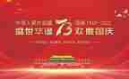 建国70周年活动方案优质7篇