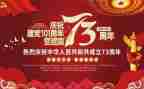 建国70周年活动方案5篇