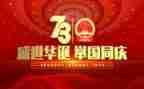 建国大业的观后感5篇