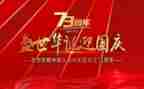 建国活动方案策划8篇