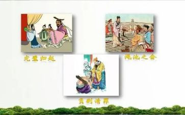 《将相和》优秀教案7篇