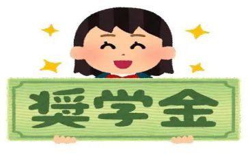 市奖学金演讲稿5篇