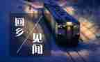 春节见闻作文优秀8篇