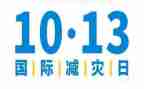 防震减灾班会教案推荐7篇