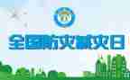 512减灾活动策划5篇
