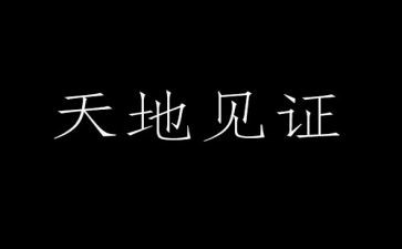 我见证了作文推荐7篇