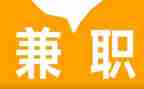 兼职的调查报告8篇