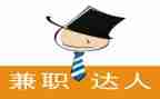学生兼职调查报告通用7篇