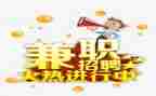 大学兼职调研报告7篇